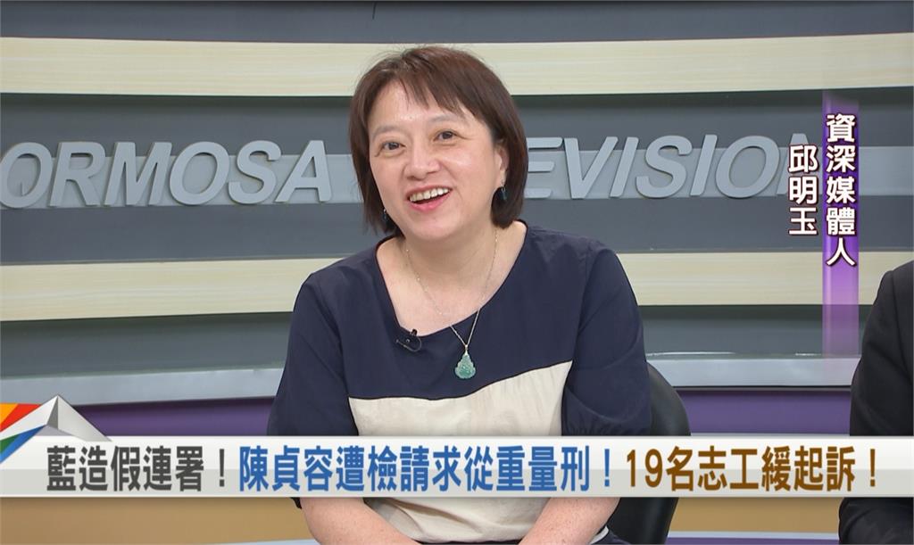 向前行(影)/宋建樑罷綠失敗還要拖人下水?她笑酸:國民黨抓耙子還真多!