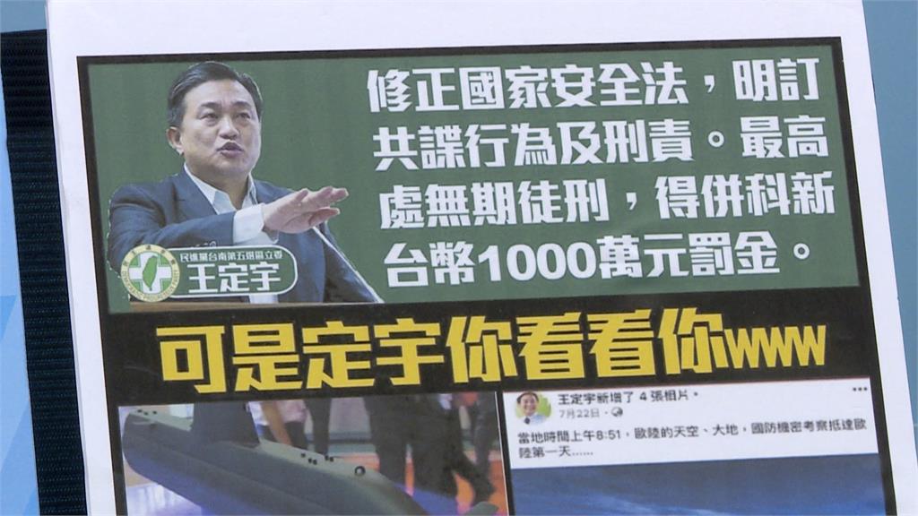 馬文君遭控洩密國造潛艦機密 邱國正「不過多揣測」