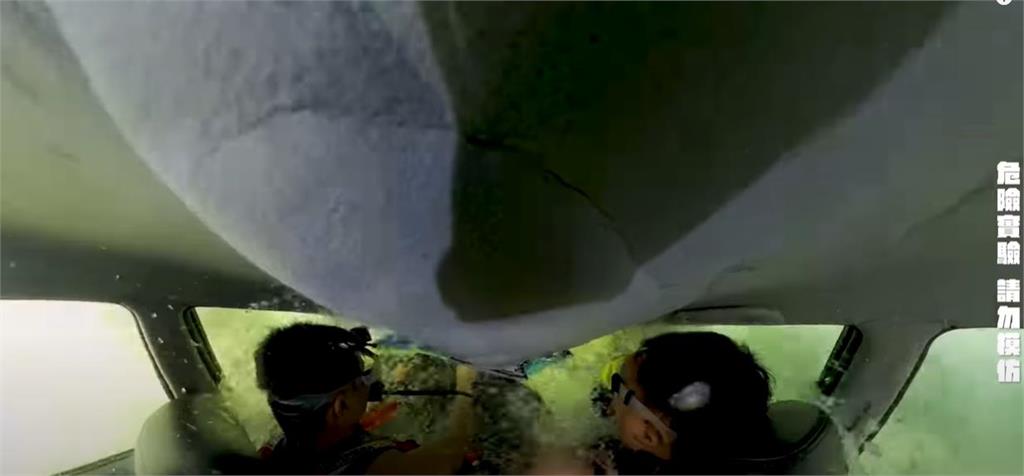 谷阿莫實測開車下海「擋風玻璃秒炸」喊：快救援 　內行網濃縮4大精華　