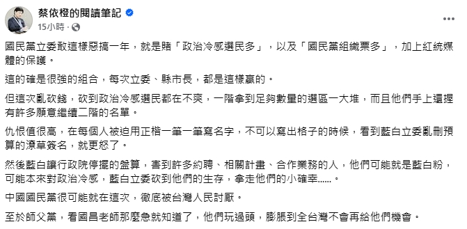 點破藍白敢惡搞原因…在賭「2件事」!醫師嘆:這次恐徹底被台灣人民討厭