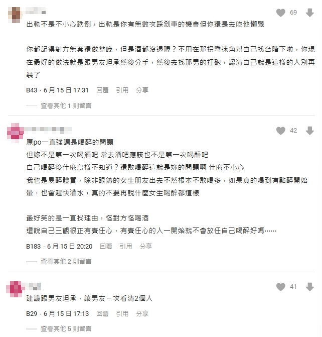 「不小心」無套激戰男友死黨！妹子事後「毀三觀決定」網炸鍋：故意就故意