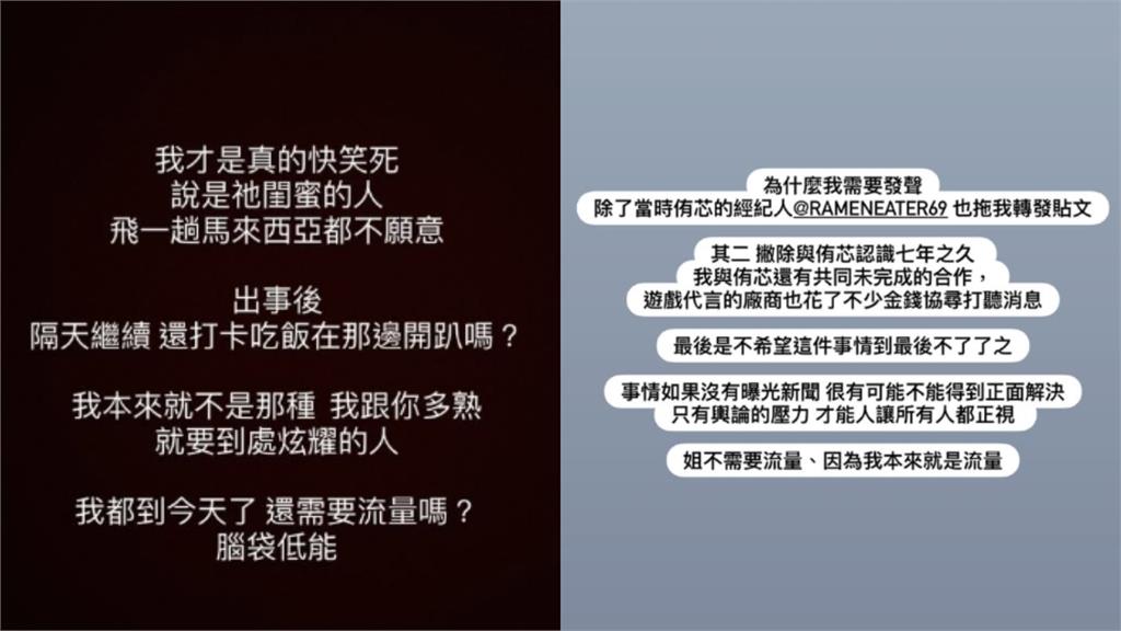 謝薇安突開戰謝侑芯「假閨密」:整型破女不要惹我!怒發律師函揭飛大馬內幕