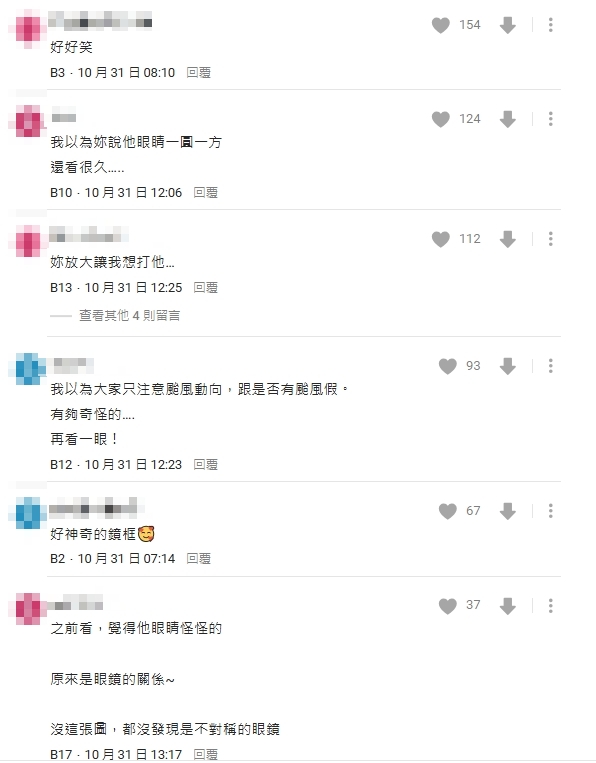 妹子見氣象署預報員「臉上1處」喊詭異!真相曝光笑歪網:主播好悶騷