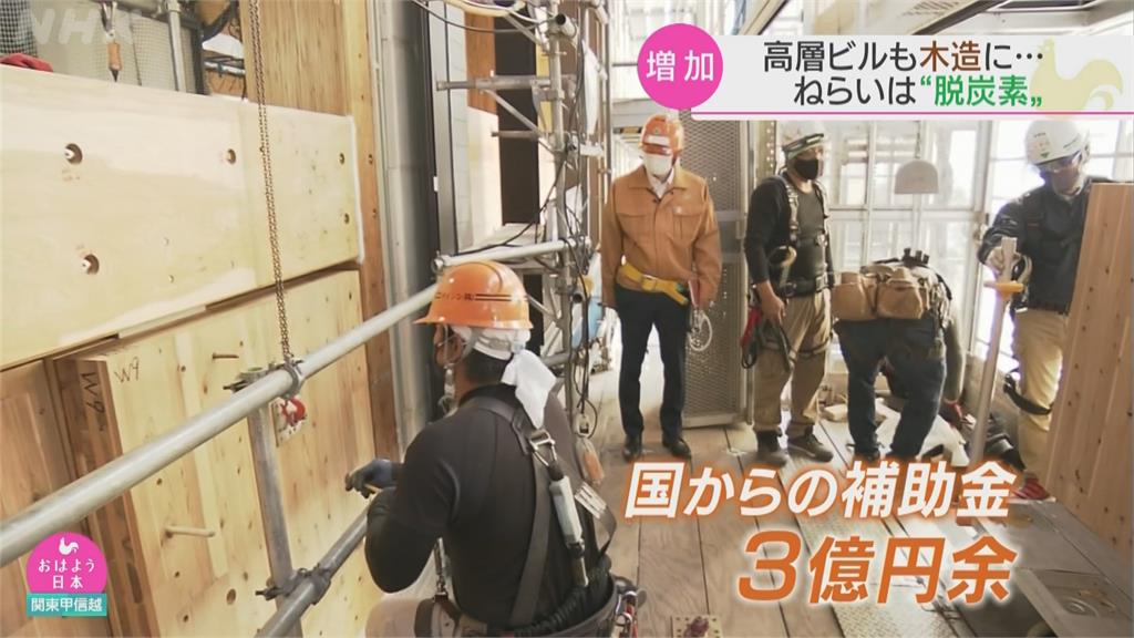 日本木造建築耐火、耐震 大幅降低碳排放