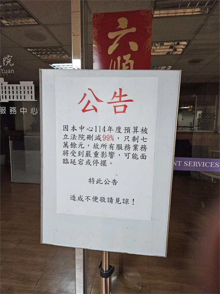 快新聞/政院中辦業務預算遭刪99%「面臨開工大問題」 吳音寧怒轟11藍委