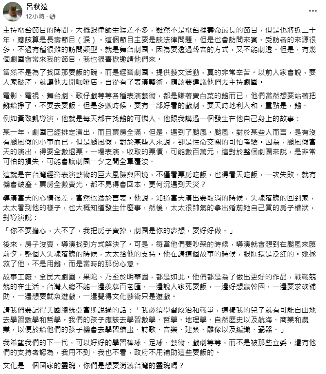 轟藍白看預算「消滅台灣靈魂」!律師怒PO千字長文:不用補助這些要飯的