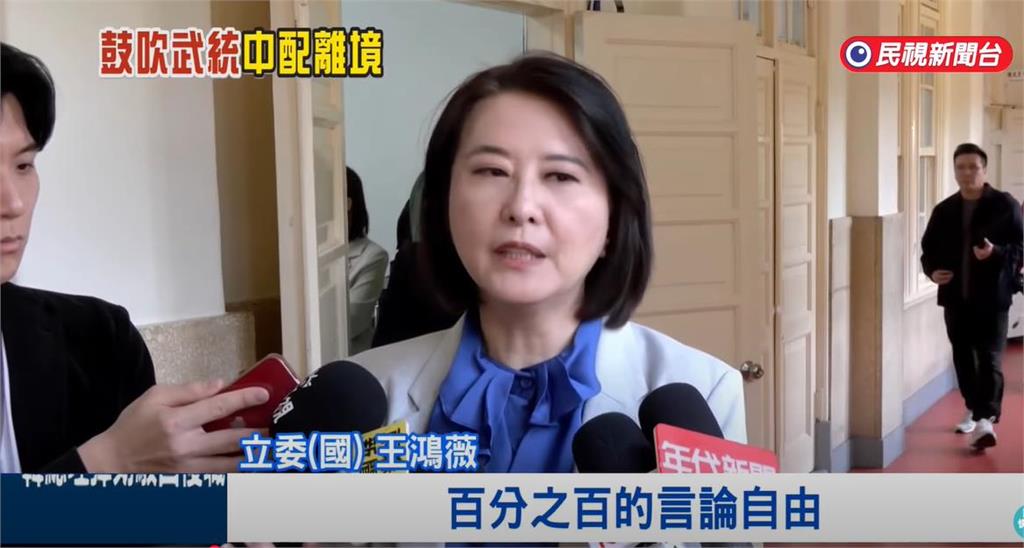 中配亞亞「桃園三結義」強制出境!王鴻薇急護航開罵「扯鄭南榕」網怒:諷刺