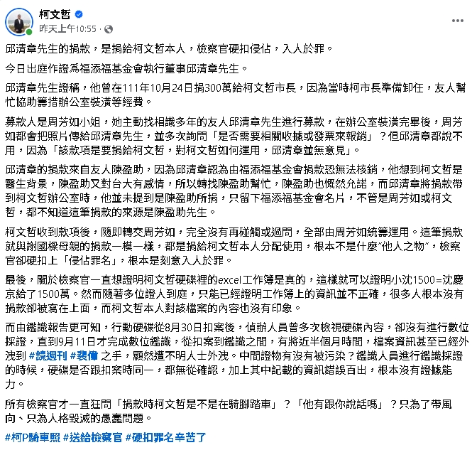 柯文哲PO長文解釋「踩飛輪收300萬」緣由！他精闢1句打臉：講那麼多廢話