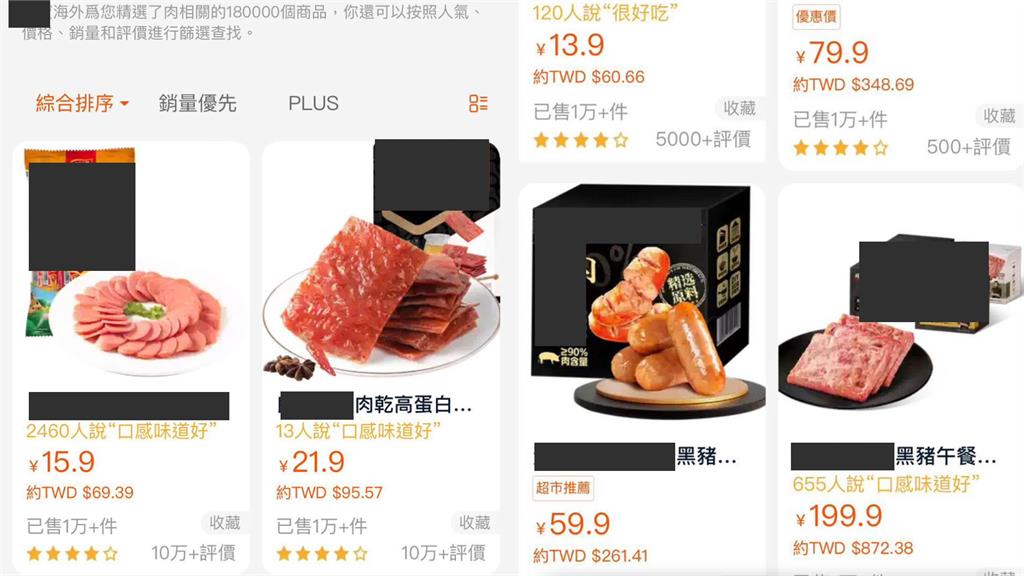 中國電商肉製品恐成「生化武器」?吳思瑤揭「衝關1途徑」:食安破口!