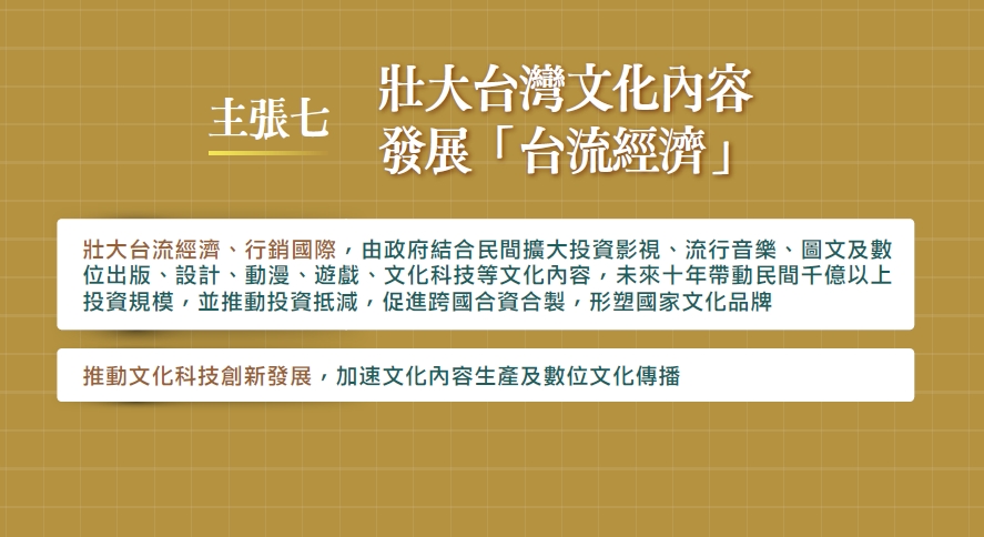 快新聞/文化能使國家偉大! 賴清德「2承諾、8主張」打造世界台灣