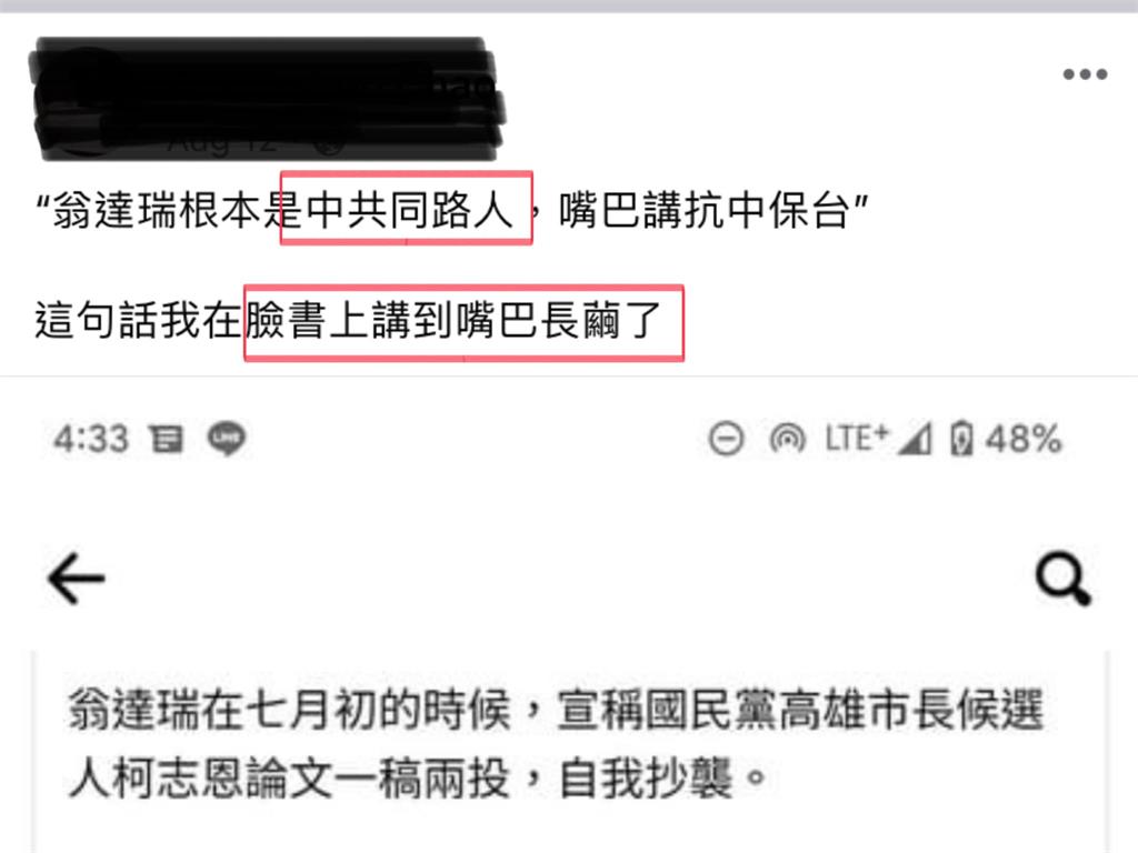 〈全民筆讚〉翁達瑞－網路世界的雙面人