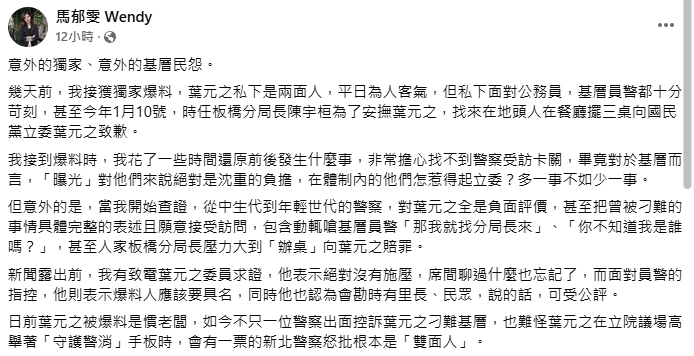 傳警分局長擺3桌向他致歉?葉元之遭爆違停嗆聲「不知道我誰」…本人回應了