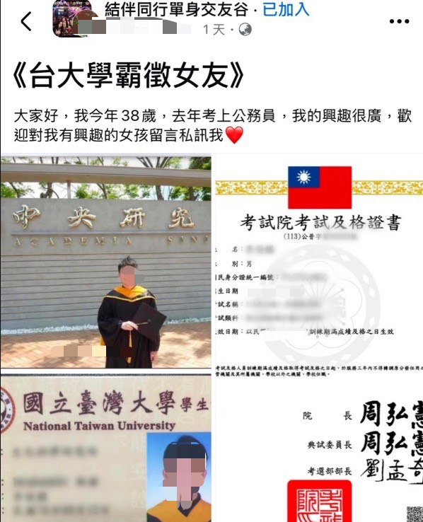 38歲考上公務員自封「台博學霸」徵女友!網點「1關鍵不吃香」他秒開戰