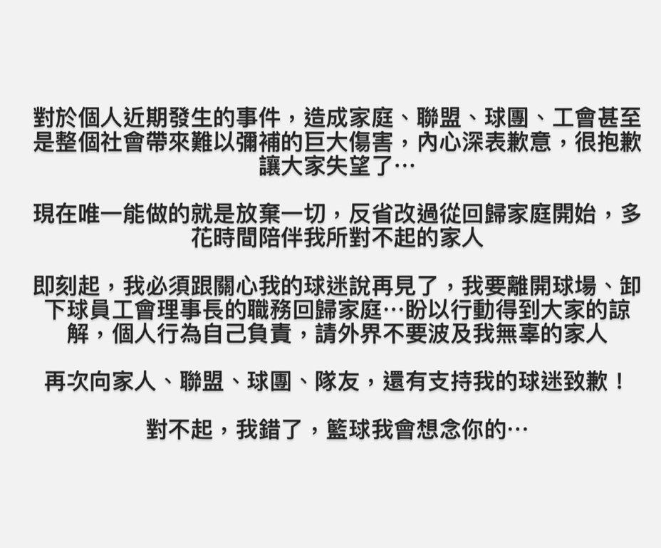 快新聞／PLG新北國王楊敬敏遭網爆「婚內出軌女粉絲」   深夜道歉：要離球場 