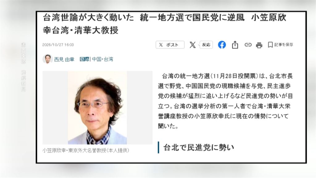 新民調出爐！支持度沈45%、蔣41%　　沈伯洋籲支持者出門投票