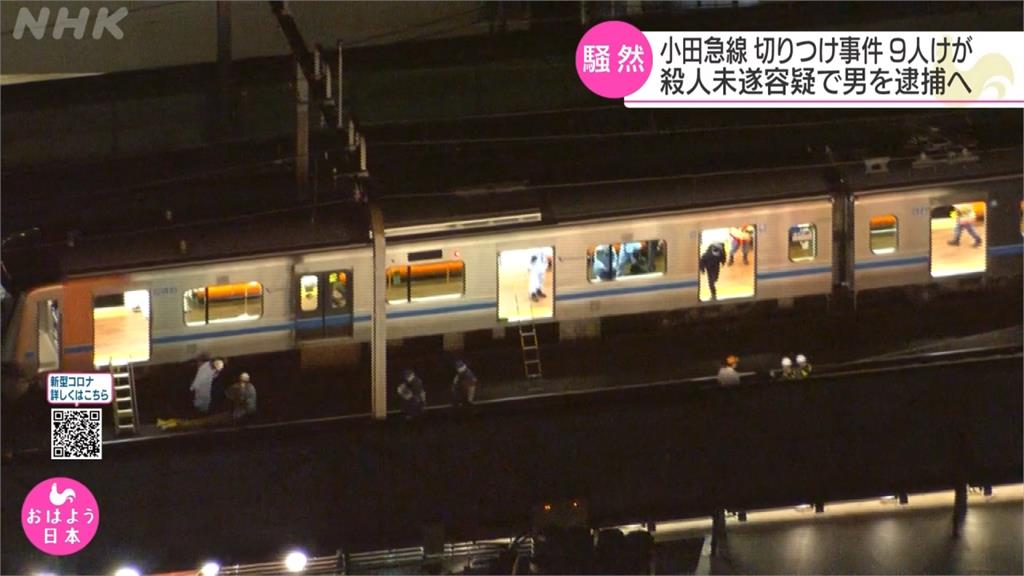東京電車隨機砍人釀9傷　嫌犯「逃累了」就逮