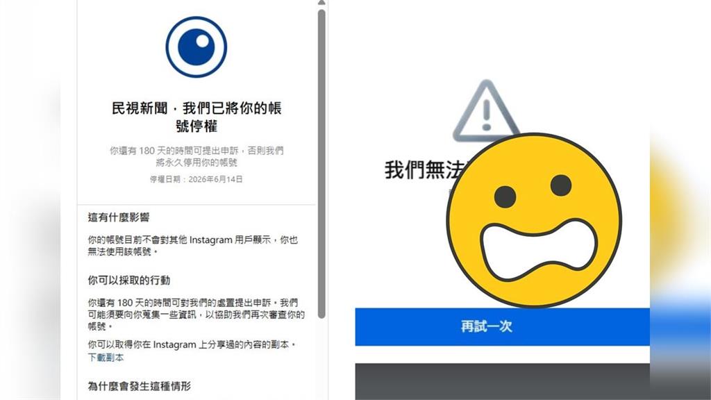 Threads爆大規模停權災情！內行曝1招「斷開連結」避連環受災