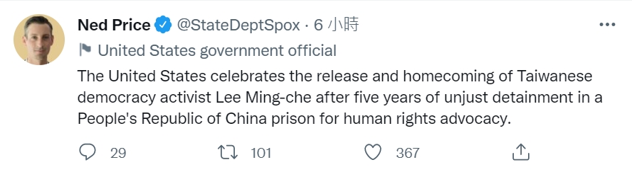 快新聞／美國務院發言人祝賀李明哲！　被中國「不正當」關押5年後獲釋