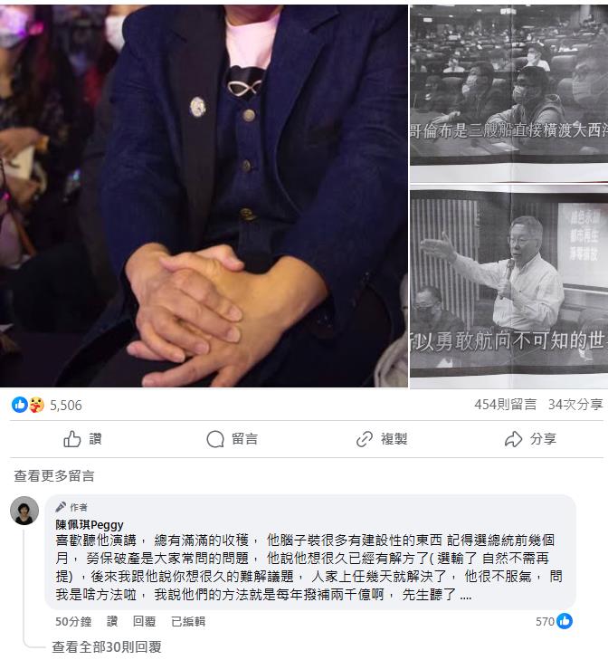 陳佩琪突公開「柯文哲黑白照」太震撼!抖出他破解「勞保破產」難題:很不服氣