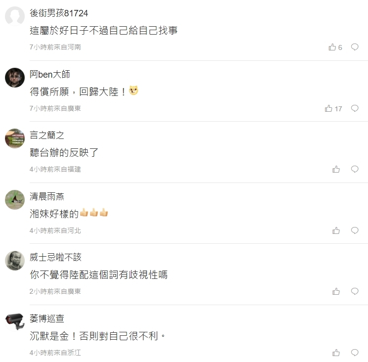 亞亞慘了!遭移民署廢止依親居留許可証 自家人也不挺⋯中國網友狂酸