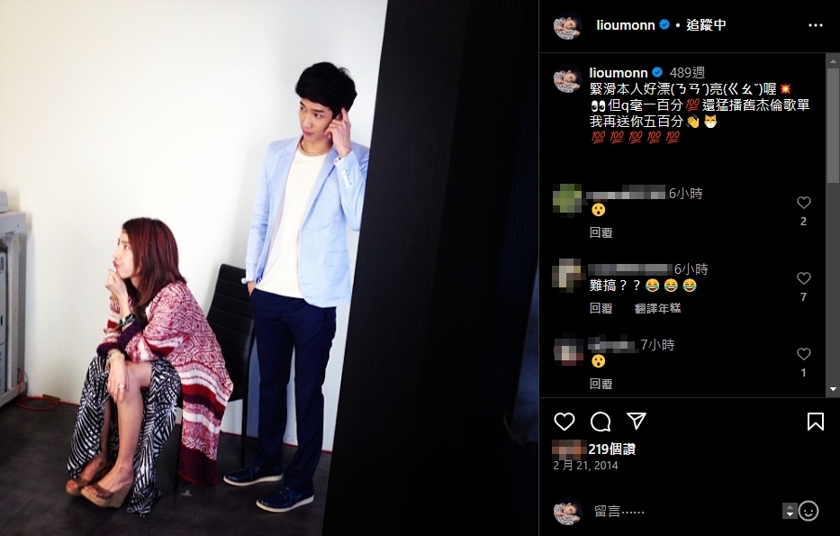 劉芒偷拍楊謹華諷「難搞」!網傻眼:真的沒資格 翻車小天才上線!劉芒偷拍楊謹華暗諷「難搞」 網一看傻眼:真的沒資格