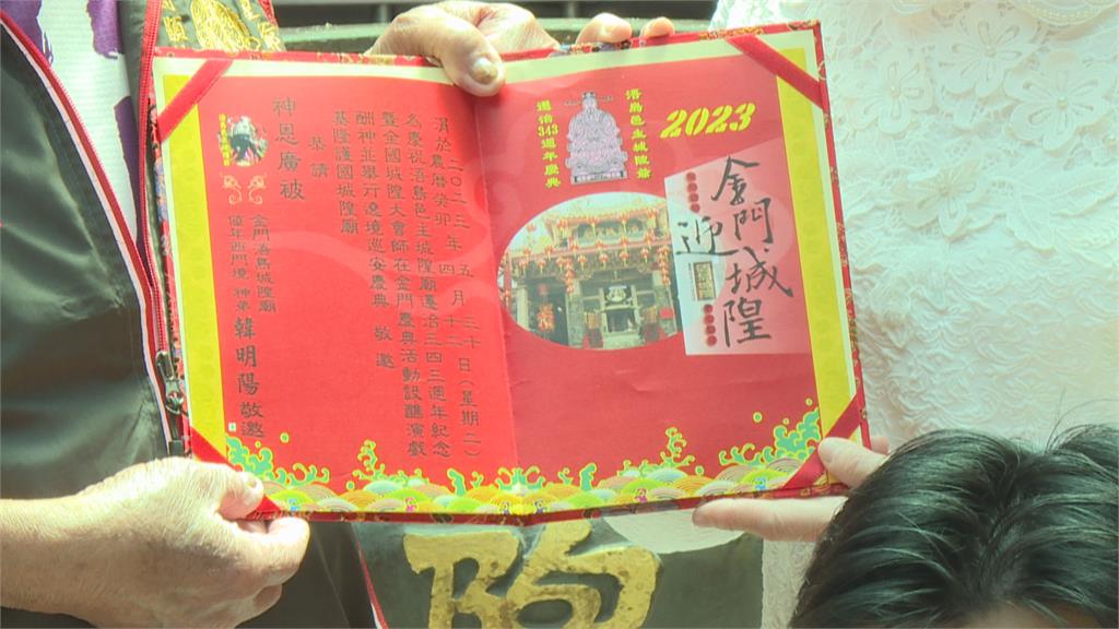 解封後首次!金門迎城隍大會師 坐神界「DISCO輦轎」送佛帖