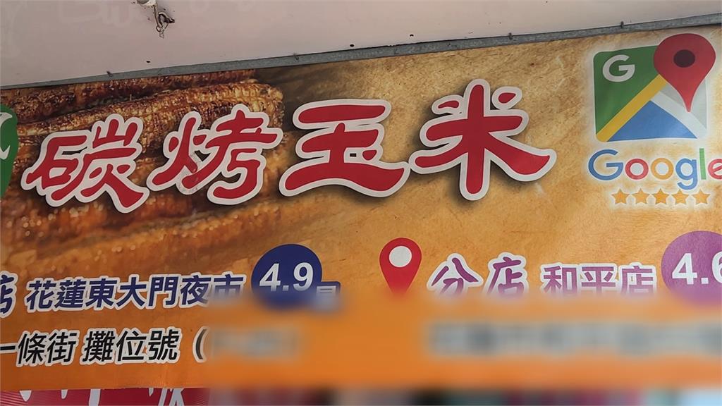 八炯影片中「挺罷」被查水表? 東大門烤玉米店月底熄燈