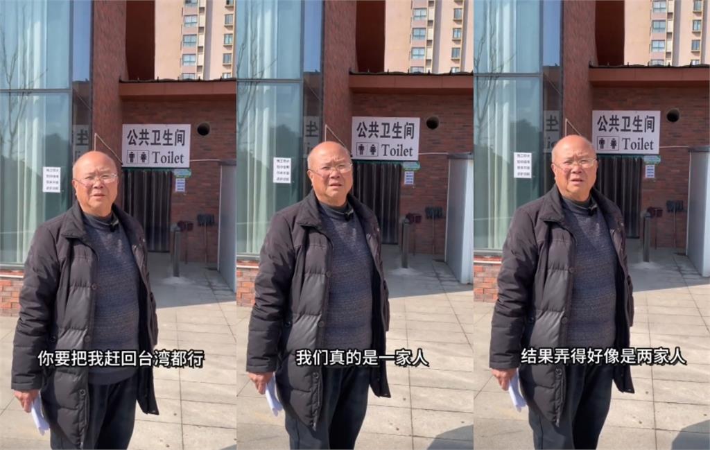 台灣阿公中國開店…遭政府「逼繳公廁水費」！淚控遭坑害：我那麼愛祖國