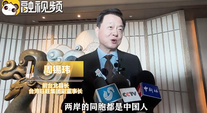 前台北縣長周錫瑋喊「中國是家」稱台灣資源不夠!真面目流出…網認不出:面相全變