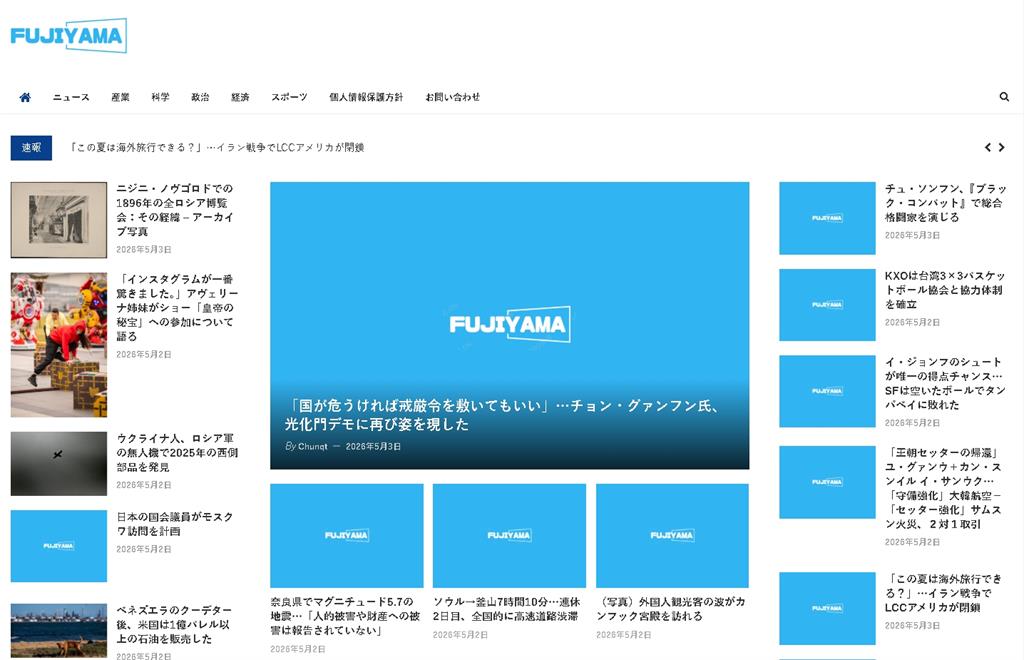 中國認知作戰滲透日本！專家揭「紙牆行動」手法…15間假日媒網站曝光