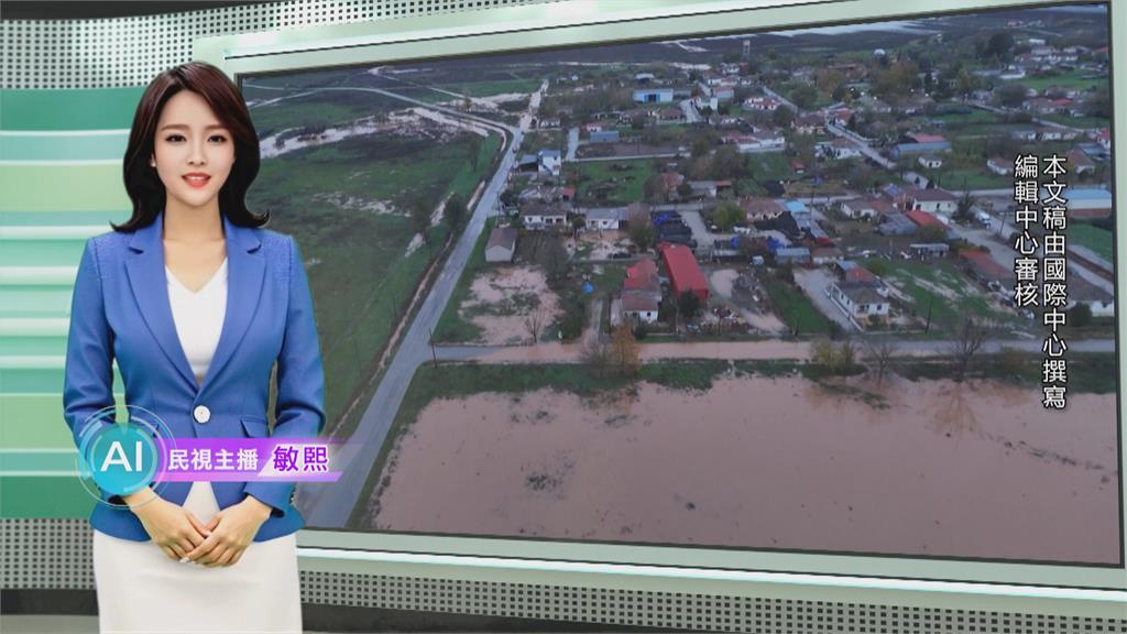 敏熙報氣象／強降雨! 希臘中部河流決提　水淹附近村莊急發避難通知