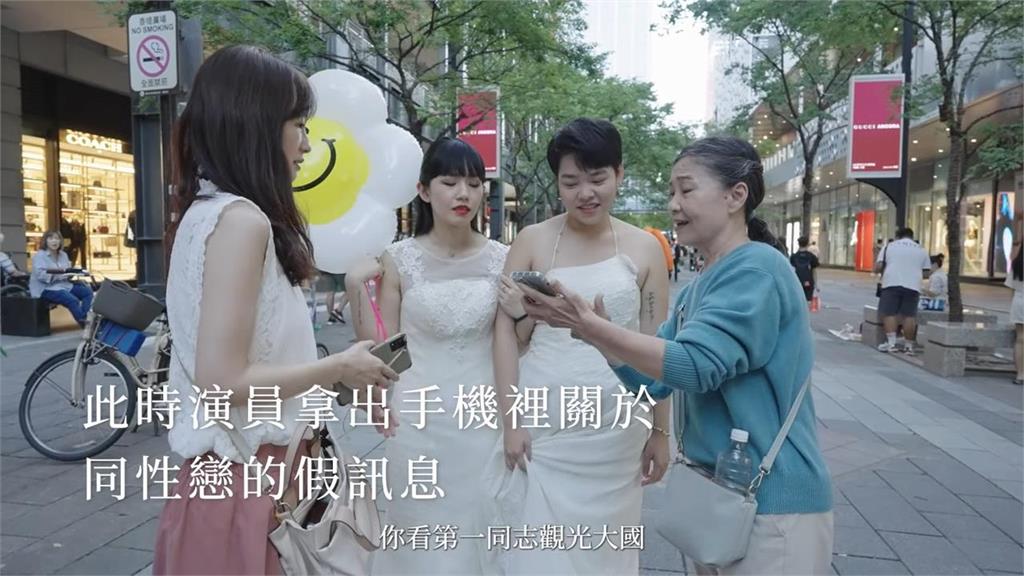 台北街頭拍同志婚紗遭路人「拿假訊息砲轟」　台灣長輩出面幫腔後這樣說