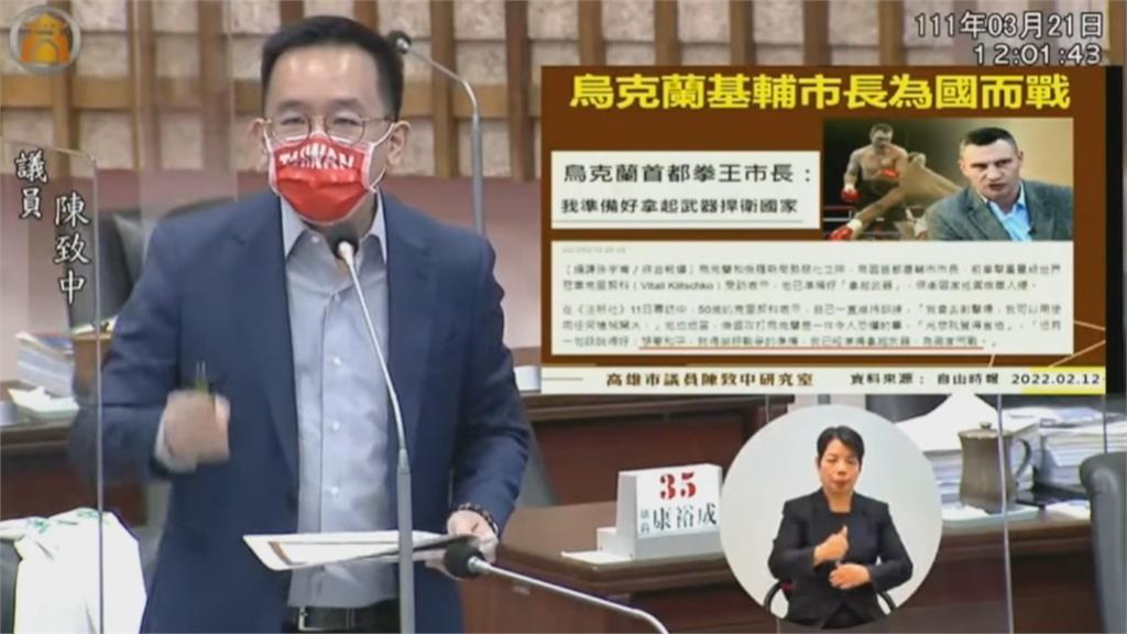高議會質詢聚焦烏俄 陳其邁:有決心捍衛國家
