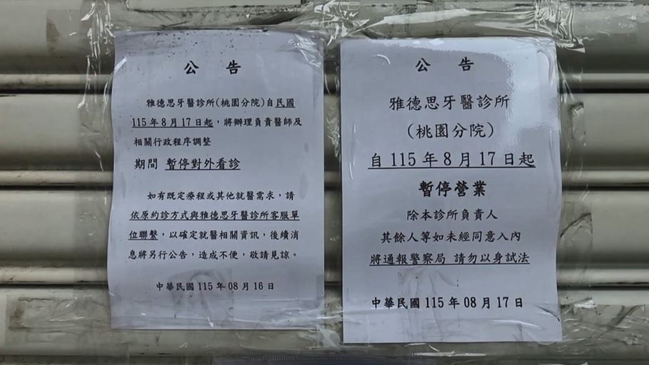 植牙女王駁惡意倒閉爭議！曝集團內鬼私吞6.2億　