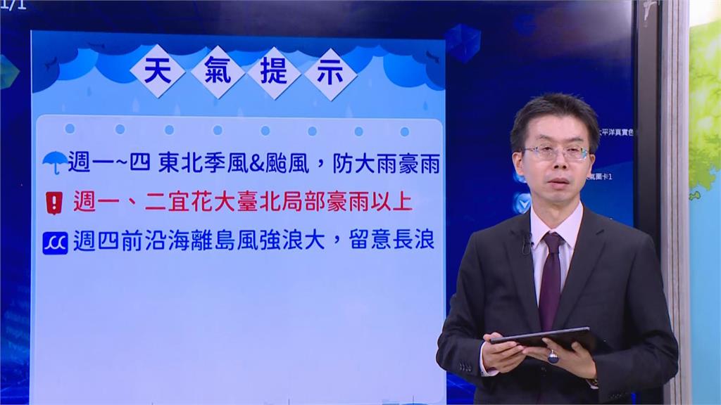 快新聞／慎防！鳳凰恐北轉直撲台灣　氣象署曝「這兩天」影響最劇