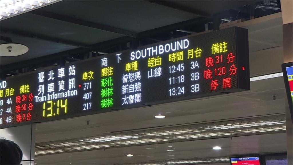 7.2震害雙鐵！高鐵取消44班　台鐵後續班次大delay