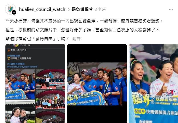 韓國瑜才偷臭花蓮王「羞於見人」!徐榛蔚「疑切掉傅崐萁」對比畫面流出