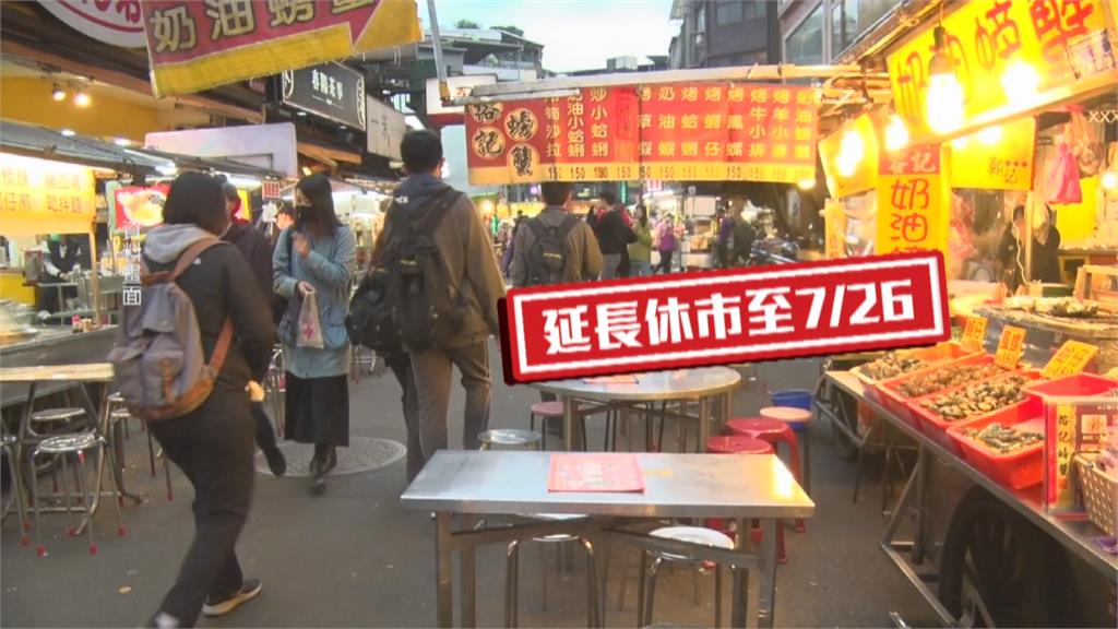 還沒打到疫苗! 基隆愛四夜市決定休到7/26