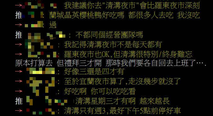 宜蘭晚上「這兩處」哪邊比較熱鬧?一票網友狂推「1地」:逛到哭出來