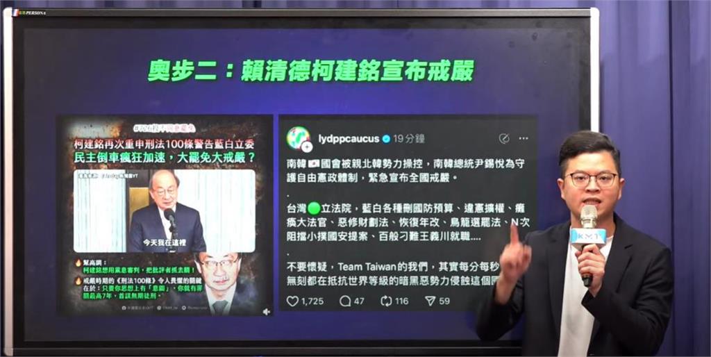 快新聞/凌濤謬稱「賴清德下週恐戒嚴」 賴品妤:比他遛鳥的機率低很多吧