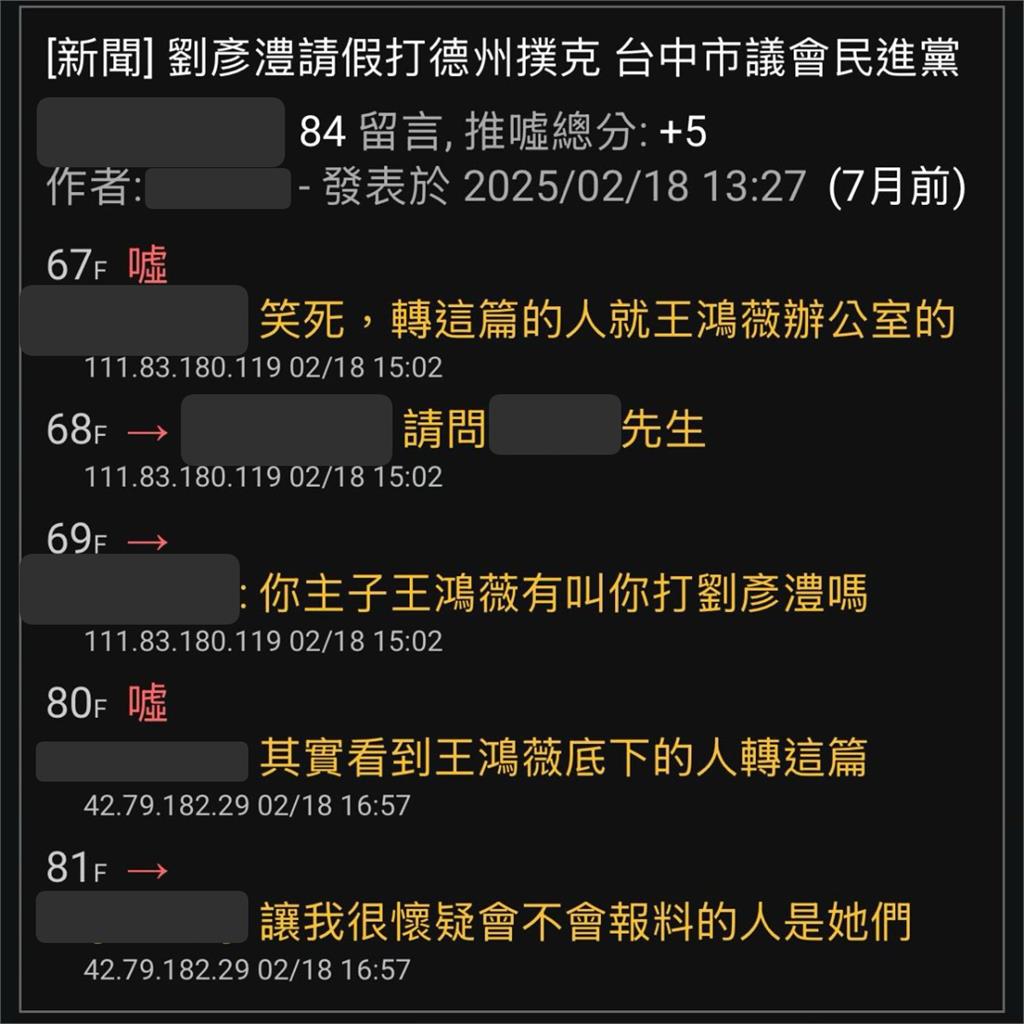 昔轉發「徐巧芯尪打牌」竟是王鴻薇助理?黑歷史被挖出網笑翻:假面姊妹花!