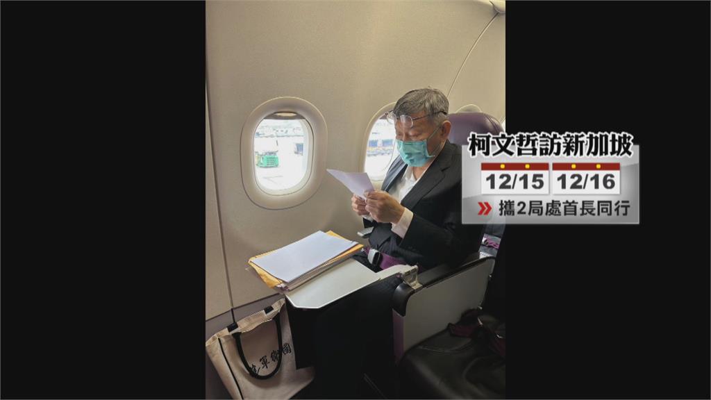 柯文哲將出訪新加坡1年前敲定? 議員陳怡君秀秘書處公文打臉了