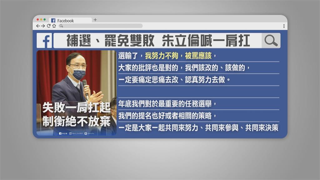 謁靈蔣經國 朱立倫:只有民進黨希望國民黨沈船