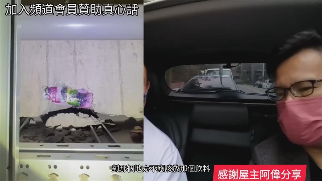 太扯!網友買房發現鋼筋裸露、牆內藏寶特瓶 建商態度曝光氣炸險提告