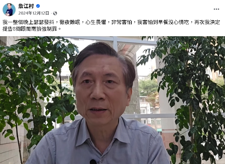 電視台被堵…詹江村怒告八炯、閩南狼白忙了！檢方認「1點不符」吞敗收場