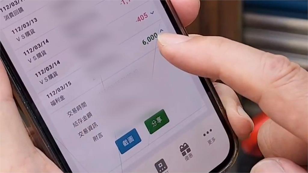 竹北市普發6000元來了 首波約1.3萬人收到