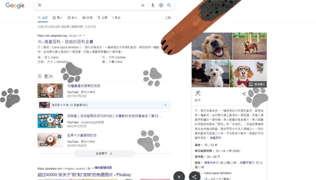 Google搜尋「隕石」有驚喜!絕美動畫超震撼、螢幕狂晃3下