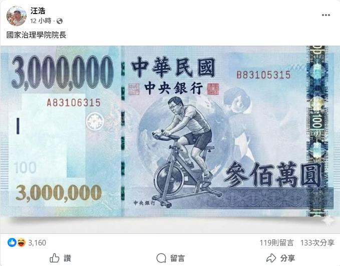 新台幣改版驚現「台灣民眾幣」? 網見「面額和主題」繃不住:笑出豬叫聲!