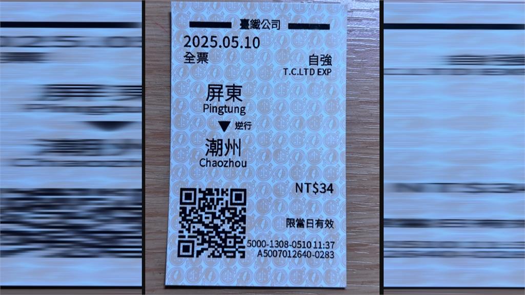 屏東學生誤搭新自強號 躲廁所逃票還PO網炫耀引網友撻伐