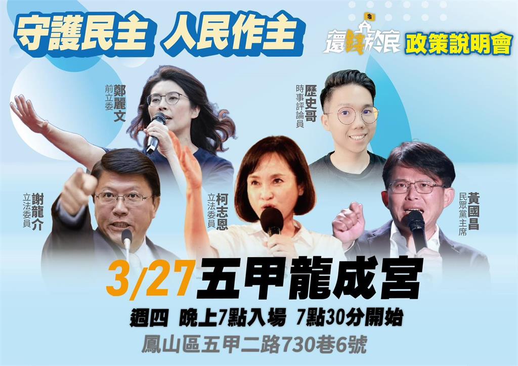 國民黨控「青鳥打爆電話施壓」才遭拒借場地！廟方揭內幕打臉：違背初衷